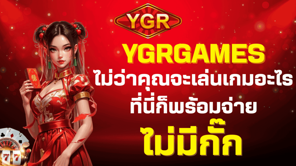 Ygrgames